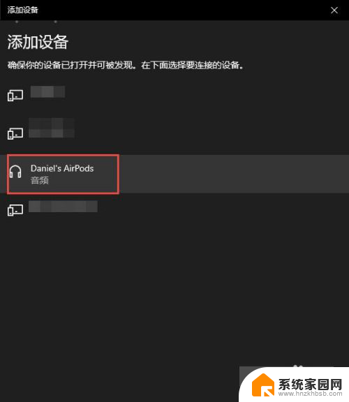 电脑上可以用苹果耳机吗 Windows电脑如何连接AirPods耳机