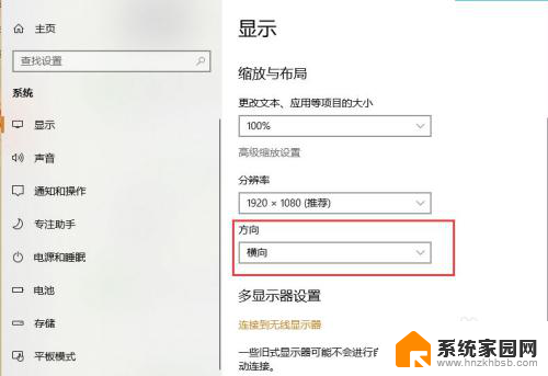 win10两边黑边变全屏 win10电脑全屏播放视频有黑边怎么解决