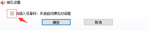 电脑连接外放音响没声音 Win10外接音响插上无声音怎么解决