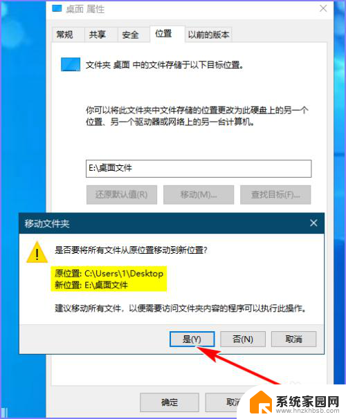 怎样把电脑桌面文件移到文件夹里 如何将电脑桌面文件从C盘移动到D盘