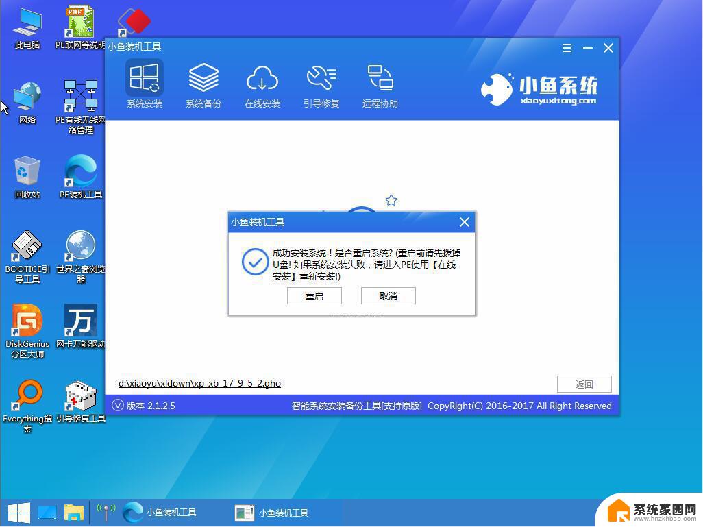 win10桌面重装系统 电脑无法进入桌面如何重装Win10系统