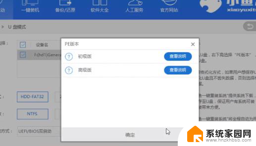 win10桌面重装系统 电脑无法进入桌面如何重装Win10系统