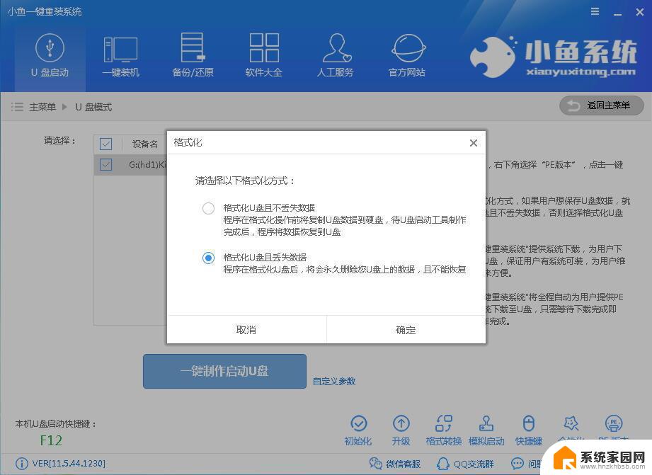 win10桌面重装系统 电脑无法进入桌面如何重装Win10系统