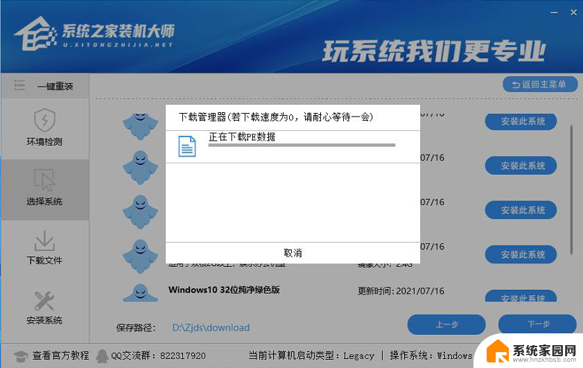 在线系统w10系统重装 Win10系统在线一键重装软件下载