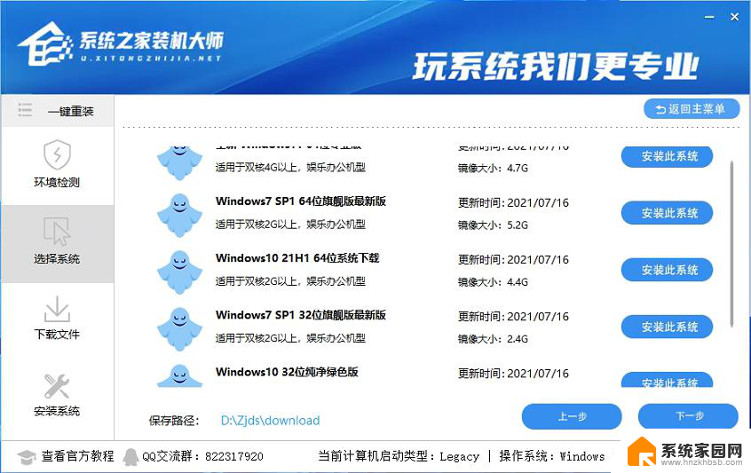 在线系统w10系统重装 Win10系统在线一键重装软件下载