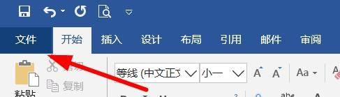 word文字蓝色双下划线怎么去掉 文字怎么去掉蓝色下划线