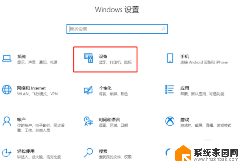 win10系统的蓝牙被删了怎么恢复 win10蓝牙图标找不到怎么设置