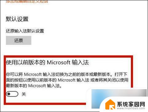 win10装了输入法打不了字,语言栏也调不出来 win10输入法选字框不显示怎么解决