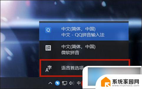 win10装了输入法打不了字,语言栏也调不出来 win10输入法选字框不显示怎么解决