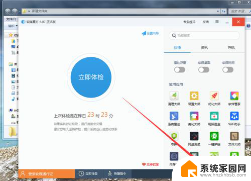 win7如何更改开始图标 Windows7开始按钮修改方法