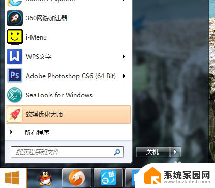 win7如何更改开始图标 Windows7开始按钮修改方法