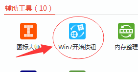 win7如何更改开始图标 Windows7开始按钮修改方法