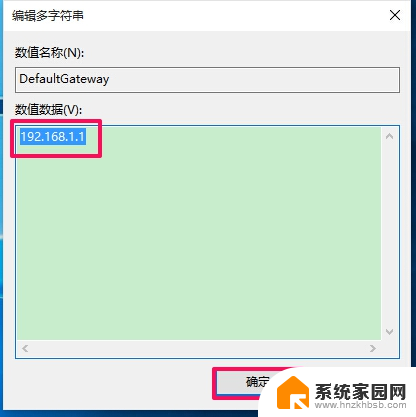 win10家庭版 网关自动消失 Win10网络连接出现默认网关自动丢失怎么办