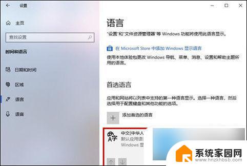 win10装了输入法打不了字,语言栏也调不出来 win10输入法选字框不显示怎么解决