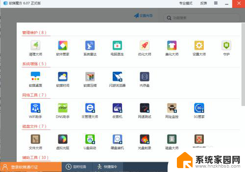 win7如何更改开始图标 Windows7开始按钮修改方法