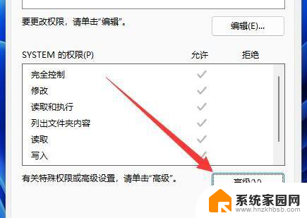 win11文档只读 如何解决Win11文件夹无法取消只读属性问题