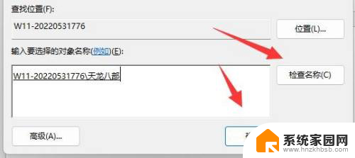 win11文档只读 如何解决Win11文件夹无法取消只读属性问题