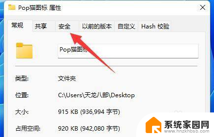 win11文档只读 如何解决Win11文件夹无法取消只读属性问题