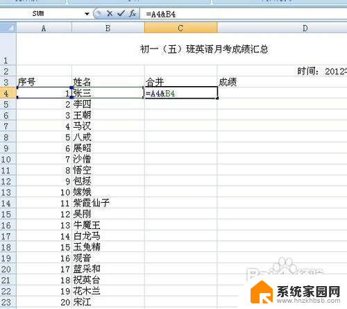 excel如何合并两列数据为一列 Excel如何将两列内容合并为一列