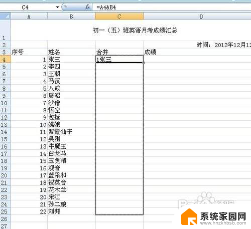 excel如何合并两列数据为一列 Excel如何将两列内容合并为一列