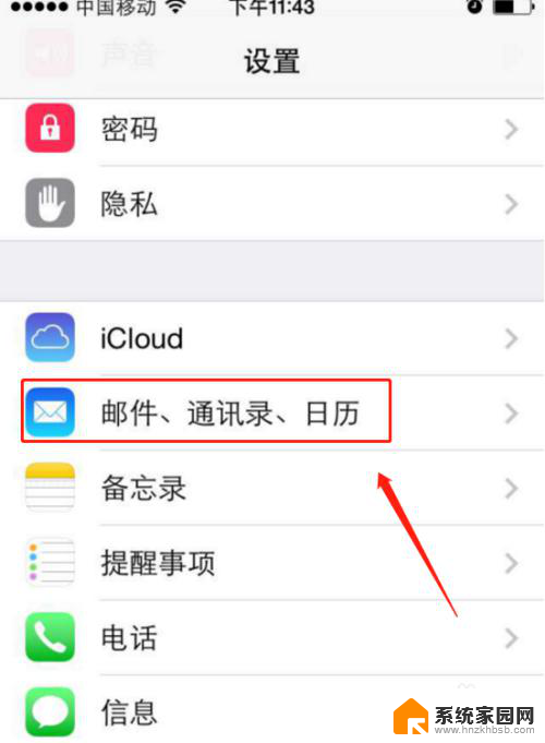 手机outlook怎么删除邮箱账号 iphone如何移除outlook邮箱账户