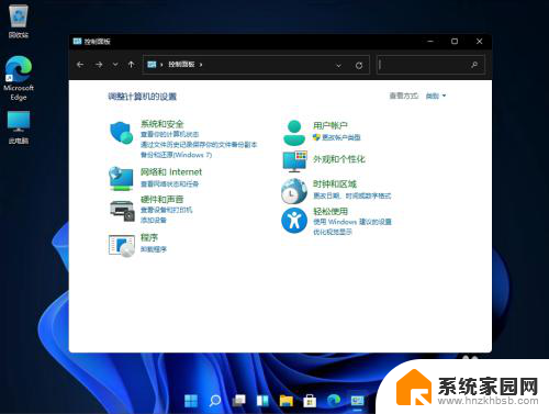 win11控制面板里的程序所在盘位置怎么查看 Win11控制面板怎么找