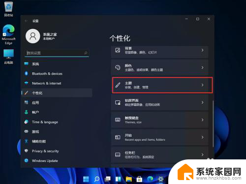 win11控制面板里的程序所在盘位置怎么查看 Win11控制面板怎么找