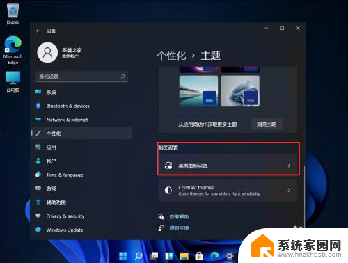 win11控制面板里的程序所在盘位置怎么查看 Win11控制面板怎么找