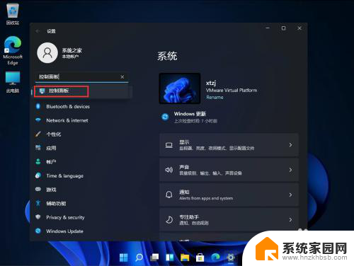 win11控制面板里的程序所在盘位置怎么查看 Win11控制面板怎么找