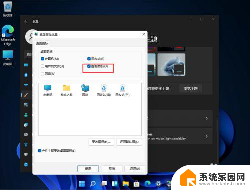 win11控制面板里的程序所在盘位置怎么查看 Win11控制面板怎么找