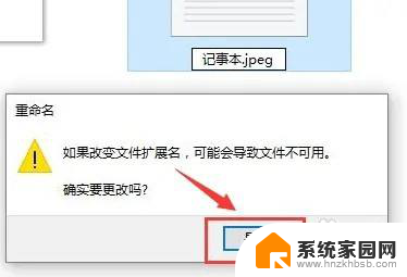 win11txt后缀怎么改 Windows11记事本修改扩展名教程