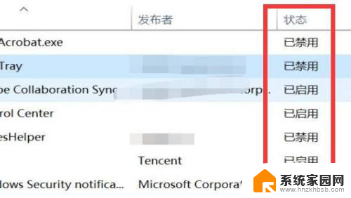 win11系统怎么看有哪些开机自动启动de软件 如何查看win11系统开机启动项