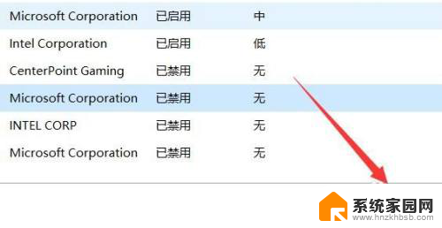 win11系统怎么看有哪些开机自动启动de软件 如何查看win11系统开机启动项