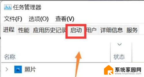 win11系统怎么看有哪些开机自动启动de软件 如何查看win11系统开机启动项