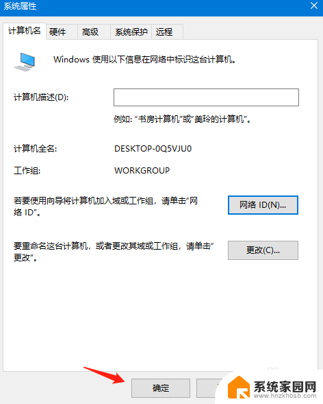 win10如何加入局域网工作组 Win10系统如何设置局域网工作组