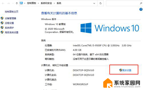 win10如何加入局域网工作组 Win10系统如何设置局域网工作组