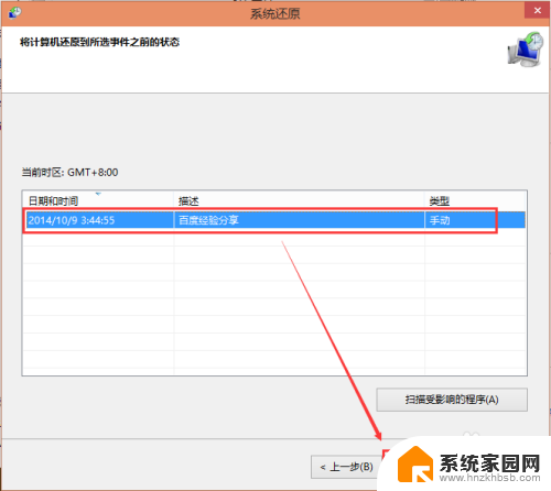 电脑系统还原win10 Win10系统怎么还原到出厂设置