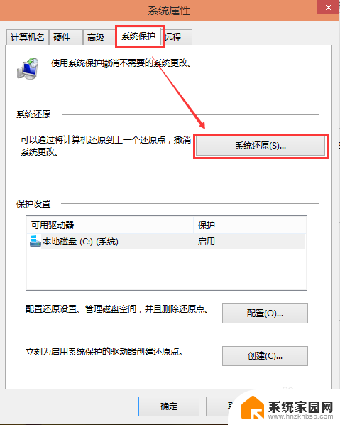 电脑系统还原win10 Win10系统怎么还原到出厂设置