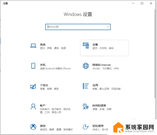 办公室win10新电脑怎么连接共享打印机 win10连接其他电脑共享打印机步骤