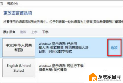 win10魔兽争霸3不能打字 win10魔兽对战平台打字问题