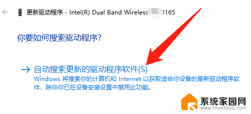 win10设备管理器无线网卡 Win10无线网卡驱动丢失怎么处理