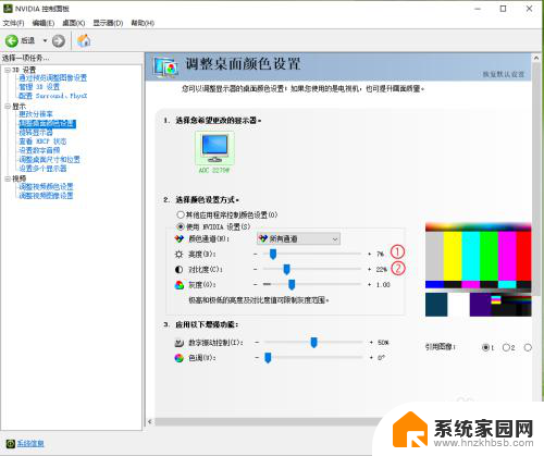 电脑屏幕亮度对比度怎么调 Win10如何调节屏幕亮度和对比度