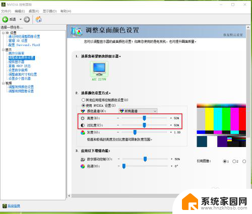 电脑屏幕亮度对比度怎么调 Win10如何调节屏幕亮度和对比度