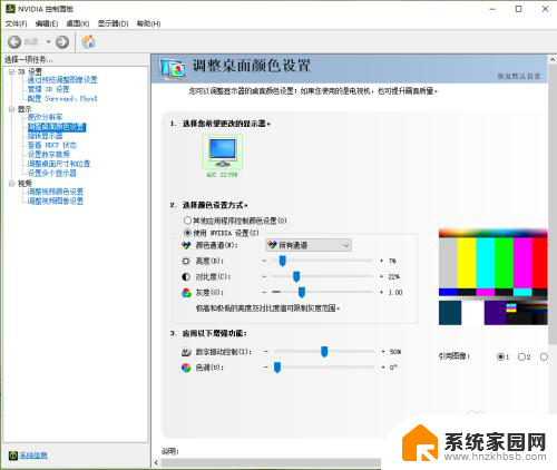 电脑屏幕亮度对比度怎么调 Win10如何调节屏幕亮度和对比度