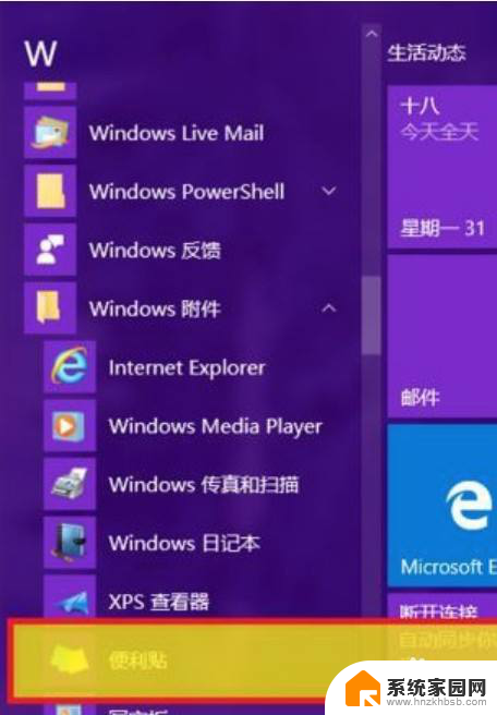 win10桌面添加文字 win10系统怎么在桌面上添加文字快捷方式