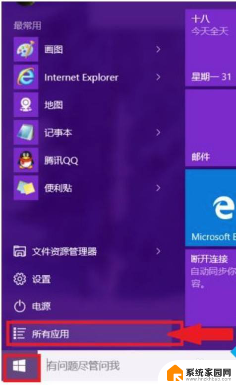 win10桌面添加文字 win10系统怎么在桌面上添加文字快捷方式