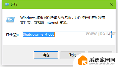 win10设置倒计时关机 Win10怎么设置定时自动关机