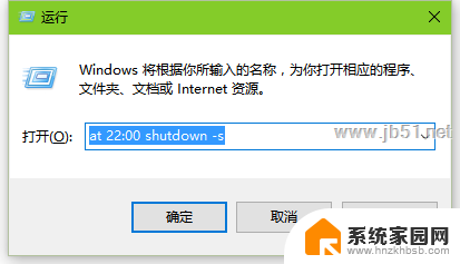 win10设置倒计时关机 Win10怎么设置定时自动关机