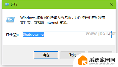 win10设置倒计时关机 Win10怎么设置定时自动关机