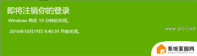 win10设置倒计时关机 Win10怎么设置定时自动关机